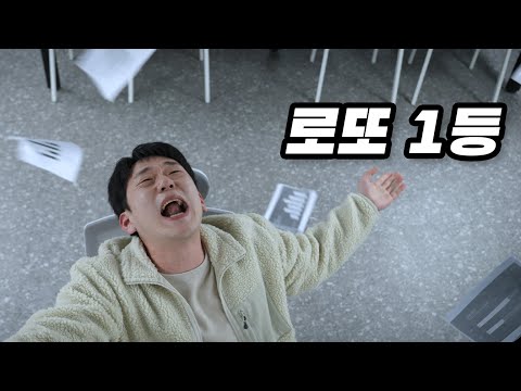 A realistic story of someone who won the first prize in the lottery l 〈Similar〉 EP.1