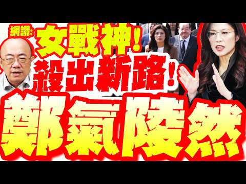 She broke down in tears halfway through her speech! Zheng Liwen's speech at the Sun Yat-sen Mauso...