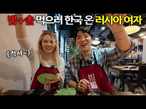 나를 보러 한국까지 찾아온 그녀.. 보자마자 밥 사달라고하는데 ㅋㅋ[무작정 한국여행]