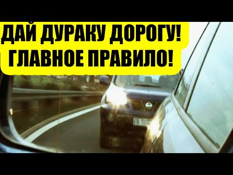 Driver Driving Too Close Behind: A Simple Way to Increase Distance