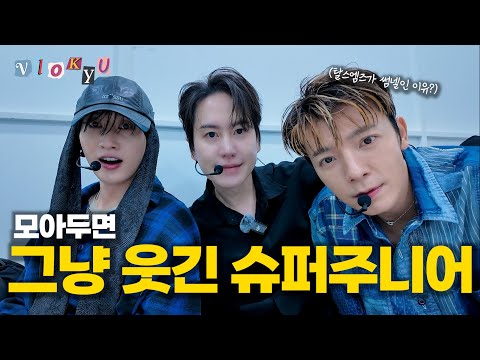 [SUB] Behind the scenes of SUPER JUNIOR's music shows – full of clarifications and reconciliations