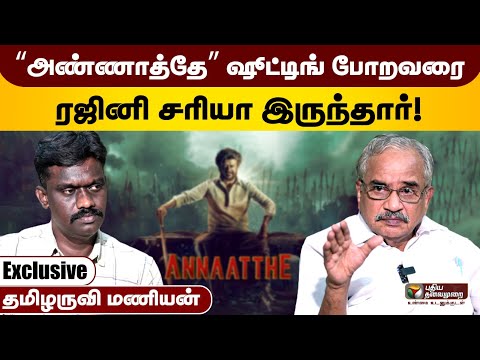 "Annamalai - யைத்தான் முதல்வராக்கணும்னு எழுதி வச்சிருக்கா என்ன?" - Tamilaruvi Manian | Rajini | PTD