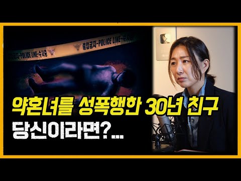 [Incident, Accident] My friend of 30 years sexually assaulted my fiancee... What will be the end ...