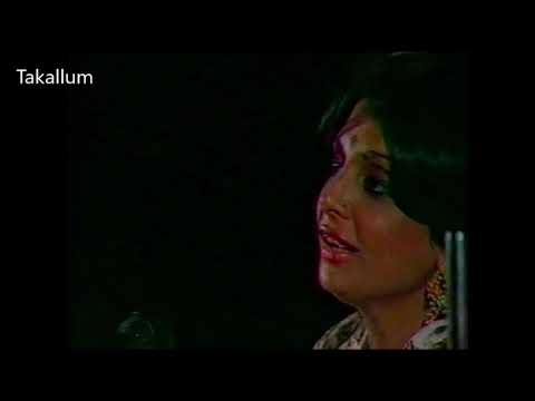 Shahnaz Begum-hum tum jahan milay they