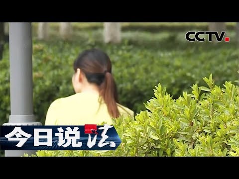 《今日说法》 知心“闺蜜”：女子全部身家被骗 去夜总会兼职 竟只因“闺蜜”的推荐 20191221 | CCTV今日说法官方频道