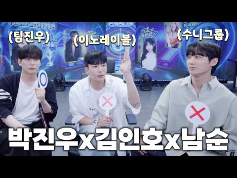 박진우x김인호x남순 셋이 모였습니다