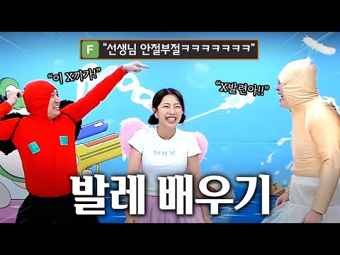 발레 배우다 맞짱 뜨는 봉준과 킴성태ㅋㅋㅋㅋ 레전드