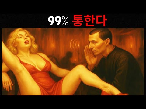 4 Hidden Reasons Women Sleep with Men — Machiavellian Dark Psychology | Women's Psychology | Rela...