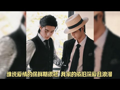 【博君一肖bjyx】Wang Yibo Xiao Zhan 王一博 肖战 他们之间的小秘密 504