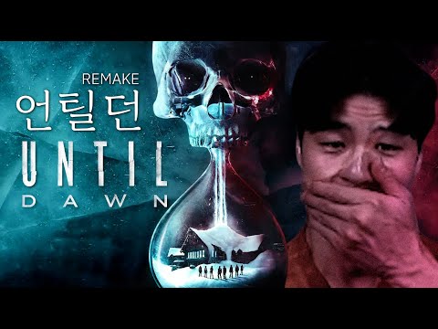 몰래카메라 범죄자들의 최후 [언틸던 리메이크]