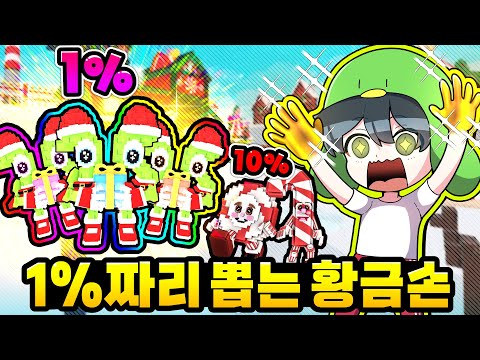 🎅In the Christmas event🎅, I got my hands on everything from "Ross Candy Secret" to "Ross 25"ㅋㅋㅋㅋㅋ