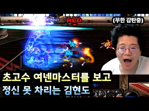 The super-skilled Yeonen Master who left me gaping in awe [Dungeon & Fighter]