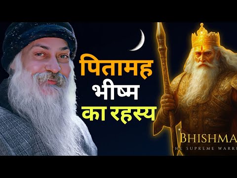 Osho-पितामह भीष्म का रहस्य