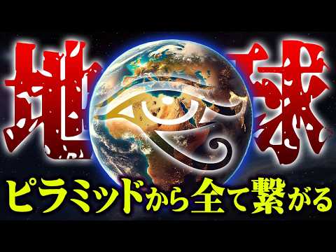 絶対に触れてはいけない世界のタブー【 都市伝説 ピラミッド エジプト 遺跡 】