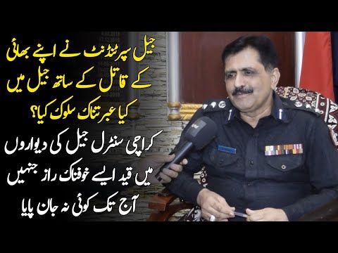 Karachi Central Jail Superintendent Exclusive Interview | Inside Story