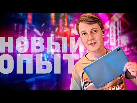 TCL 10 TABMAX 4G: ПЛАНШЕТНЫЙ КОМПЬЮТЕР ДЛЯ ЖИЗНИ