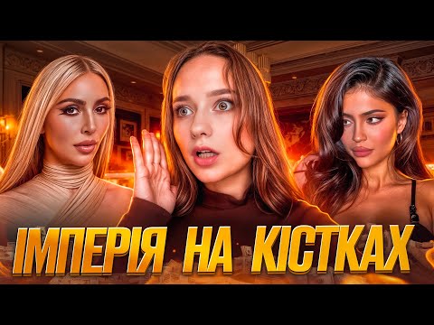 The Kardashian-Jenners: One Family's Multi-Million Dollar Empire