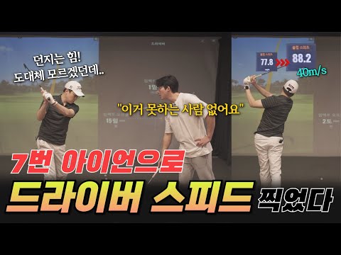 정말 소름 돋게 헤드가 튀어 나갑니다. 이걸로 이제 헤드 못 던지시는 분은 없을 듯 하네요.