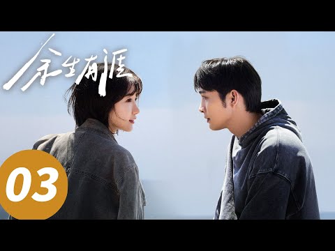 ENG SUB【Light Beyond the Reed】EP03 (Vin Zhang, Rachel Momo, Liu Dan, Shao Feng, Shi Yunpeng)