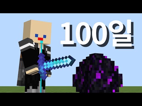 Survive 100 days with a dragon egg