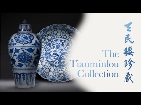 2023年11月30日【香港佳士得】【天民樓重量級拍品專場】元青花帶蓋梅瓶五千萬落槌！總成交超億元！精彩拍賣過程，不可錯過！