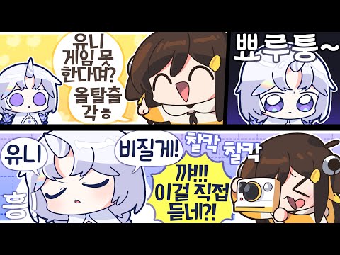 【 탬탬버린 】 - 귀여운 유니콘과 용 친구가 생겼어요~!!!!