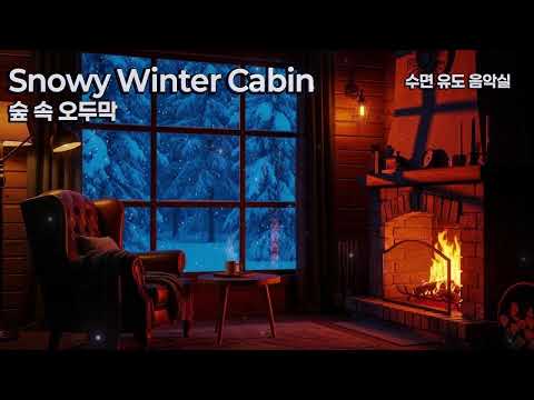 [광고없음] 수면 유도 음악실