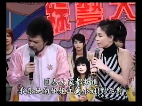 綜藝大哥大 - 江淑娜