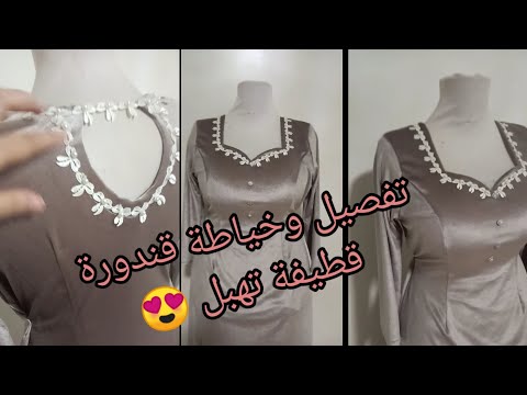 تفصيل وخياطة قندورة قطيفة رويال تهبل 😍 للدار