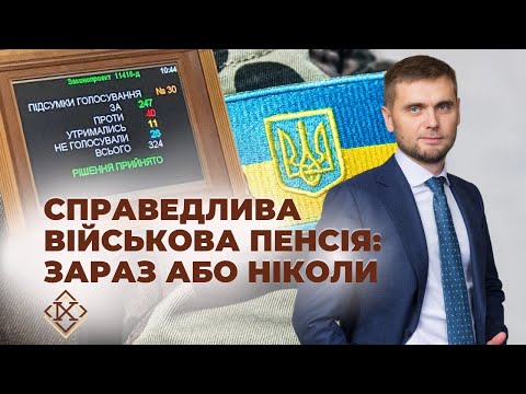 Чи заморозять перерахунок військових пенсій у 2025 році, як це зробили із пенсіями держслужбовців?