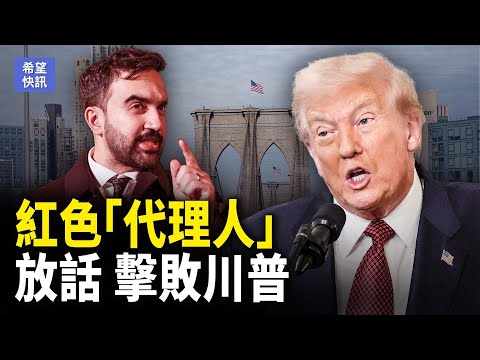 邁阿密或取代紐約成為新世界金融中心!自知之明 識破美人間諜計;中共耍無賴 美國力挺臺灣;密謀他國交通癱瘓 小心中共後門隱患;老年人成被催婚對象!【希望快訊】