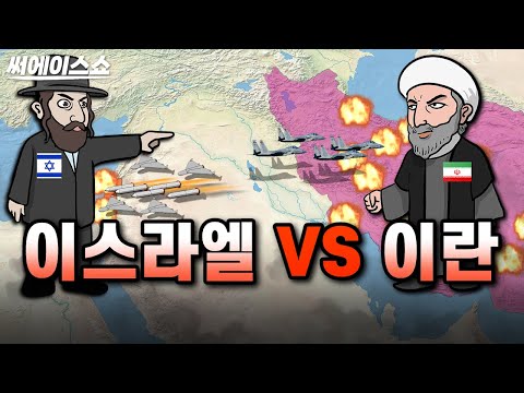 Israel VS Iran Explained