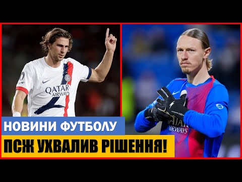 ЗАБАРНИЙ ВІДМОВИВСЯ ГРАТИ ЗА ПСЖ! УКРАЇНЕЦЬ ПОКИНЕ КЛУБ ВЗИМКУ?