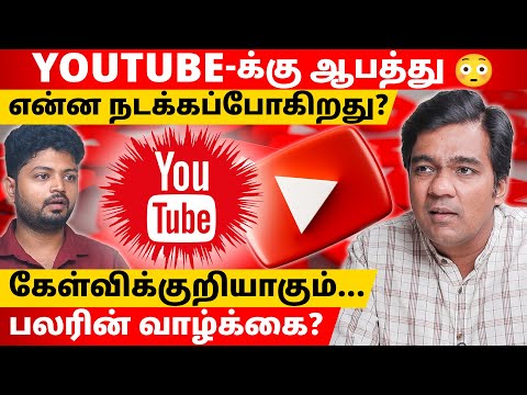 YouTube வருமானத்தை நம்பி இருக்கலாமா? | Gabriel Devadoss l Maha Prabu l Tamil Thadam