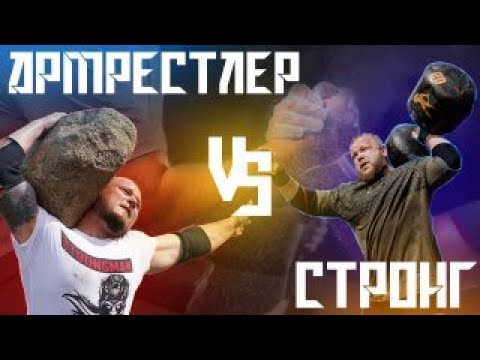АРМРЕСТЛЕР В СТРОНГЕ. МАКСИМОВ vs СМИРНОВ.