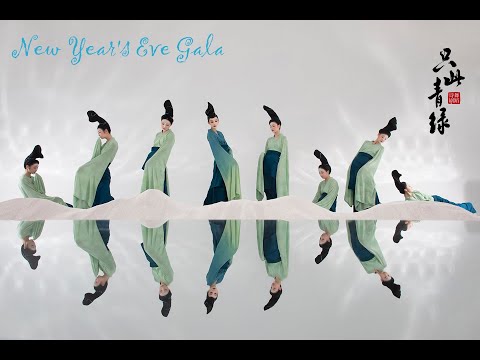 New Year's Eve Gala Highlights | The Journey of a Legendary Landscape 跨年晚会特辑|青绿江山|山形易变,风骨永存