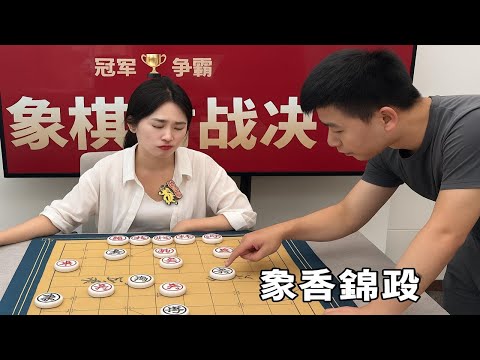 棋逢劲敌，杀机四伏