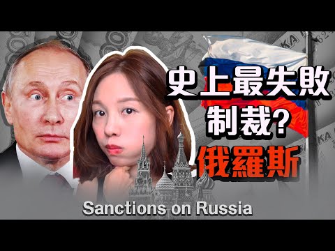 Are sanctions really working on Russia? #investment #Russia #economy