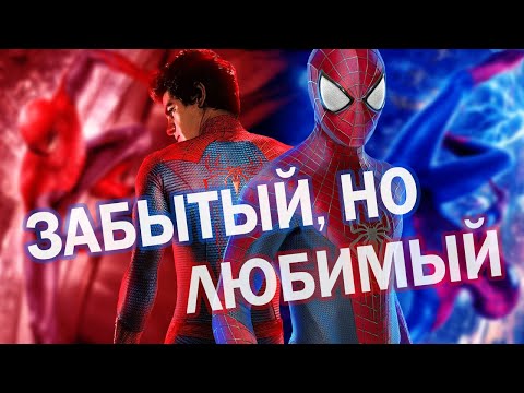 Новый Человек Паук - Фильмы, которым не повезло