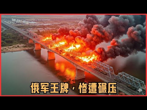 乌克兰等待俄军渡河——随后桥上出现了意想不到的一幕…