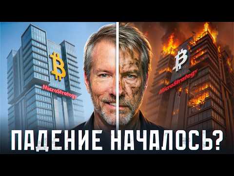 MicroStrategy and Bitcoin. What will happen to the market if they start selling?