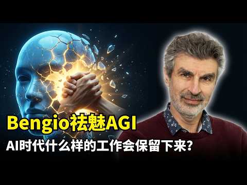 Demystifying AGI | Joshua Bengio | Claude's Darkening Experiment | The Comprehensive Crisis of Co...