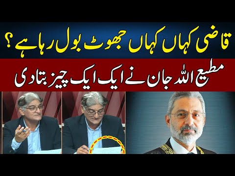 Qazi Faez Isa's Hypocrisy | Sahafi With Matiullah Jan | Neo News | JF2H