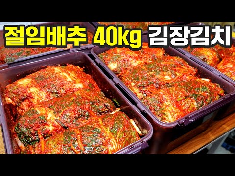 Trust and follow the best kimchi recipe of 2024.