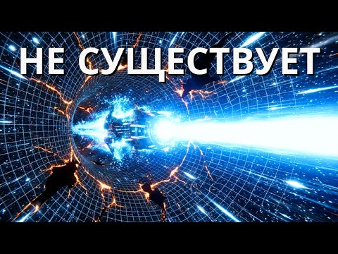 Вот почему для СВЕТА не существует времени и расстояния | Документальный фильм для сна