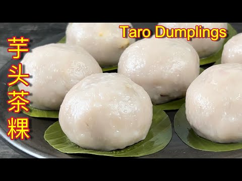 芋头茶粿  l  浓浓的芋头香粿皮，加上美味的五香豆腐内馅，也太好吃了…  l  Taro Dumplings