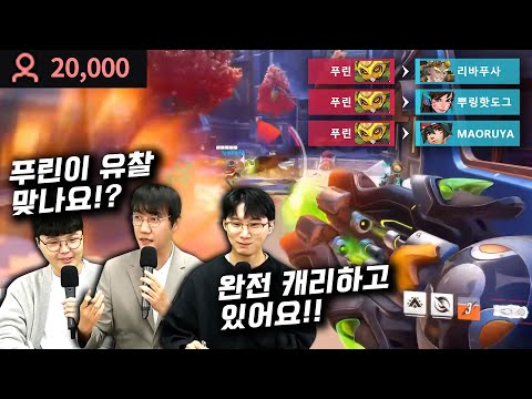 시청자 2만명 앞에서 오버워치 대회 캐리 했습니다!!