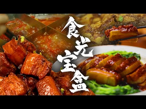 今日份中餐推荐菜🔥过水翘壳鱼——将翘壳鱼去骨改刀后蒸熟，淋上现炒的酱料🐟鱼肉细嫩幼滑，十分下饭😆 | 腾讯视频 - 纪录片