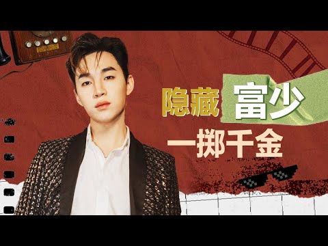 Henry刘宪华是货真价实的富少，日常消费一掷千金，看呆#迪丽热巴 ！ #刘宪华 单人合集