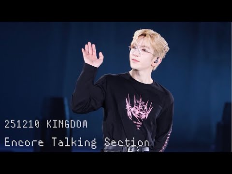 251210 KINGDOM live 2025 Encore Talk 盧瀚霆 Anson Lo Focus Fancam 4K